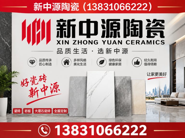涉县新中源陶瓷展示图