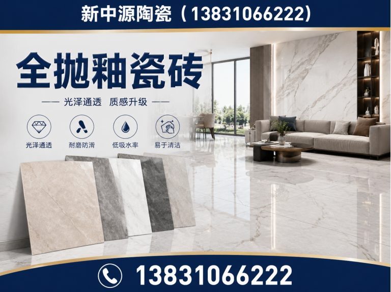 涉县岩板瓷砖展示图